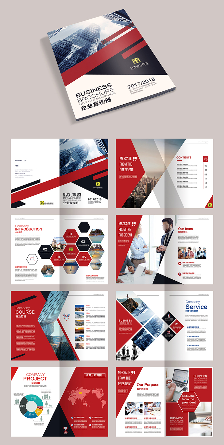 企业画册公司介绍企业宣传册产品画册杂志排版设计模板素材